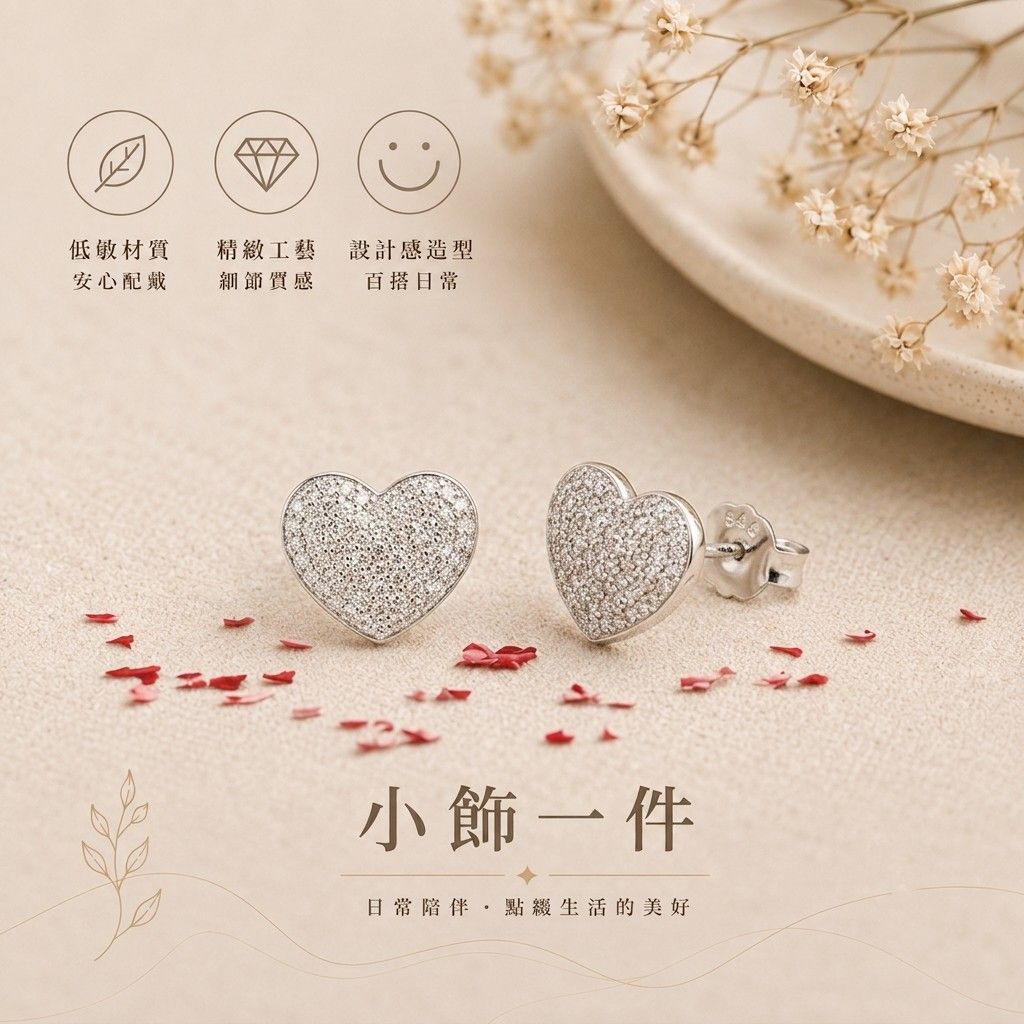 滿鑽愛心耳環